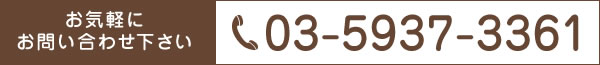 03-5937-3361